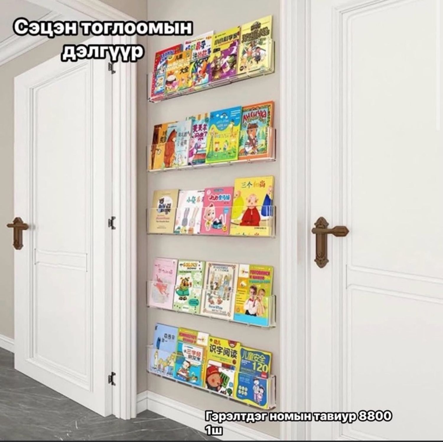 Номын тавиур циллод