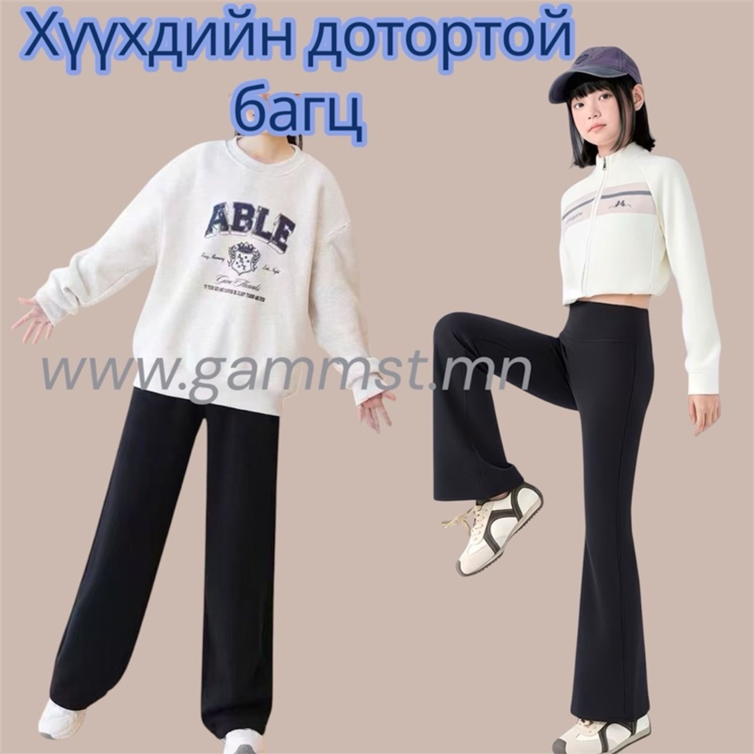 Хүүхдийн 2 дотортой өмд
