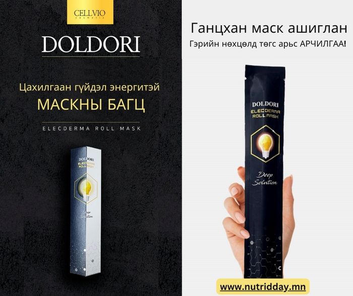 ELECDERMA ROLL MASK