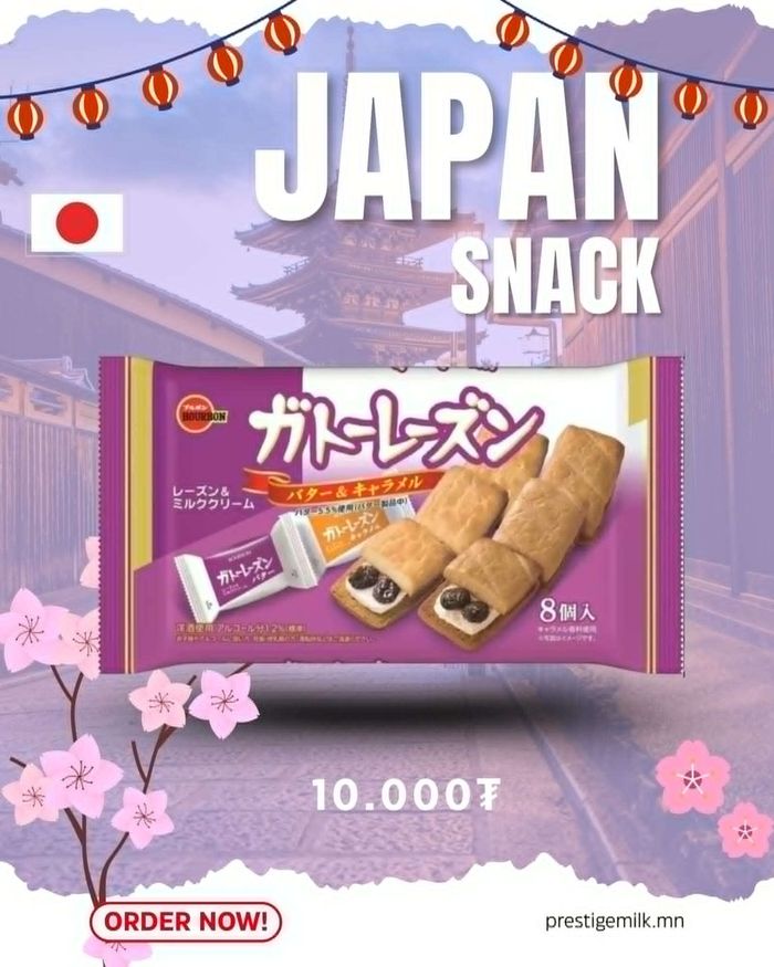 Gateau Raisin Family Size (Үзэмтэй жигнэмэг)