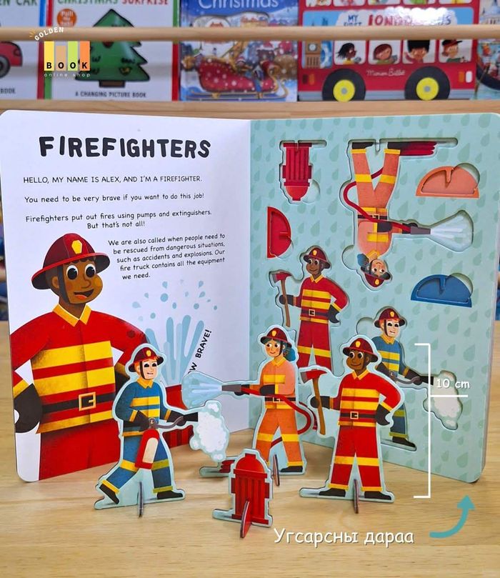 I Want to Be a Firefighter ( When I Grow Up )