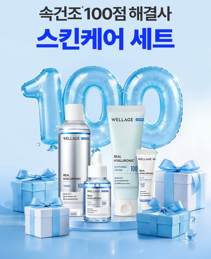 Wellage Real Hyaluronic set