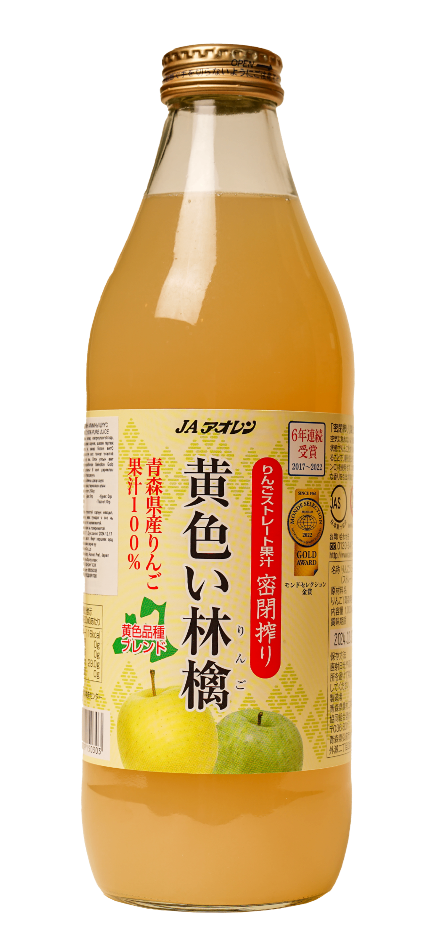 Aoren Ногоон алимны цэвэр шүүс 1л