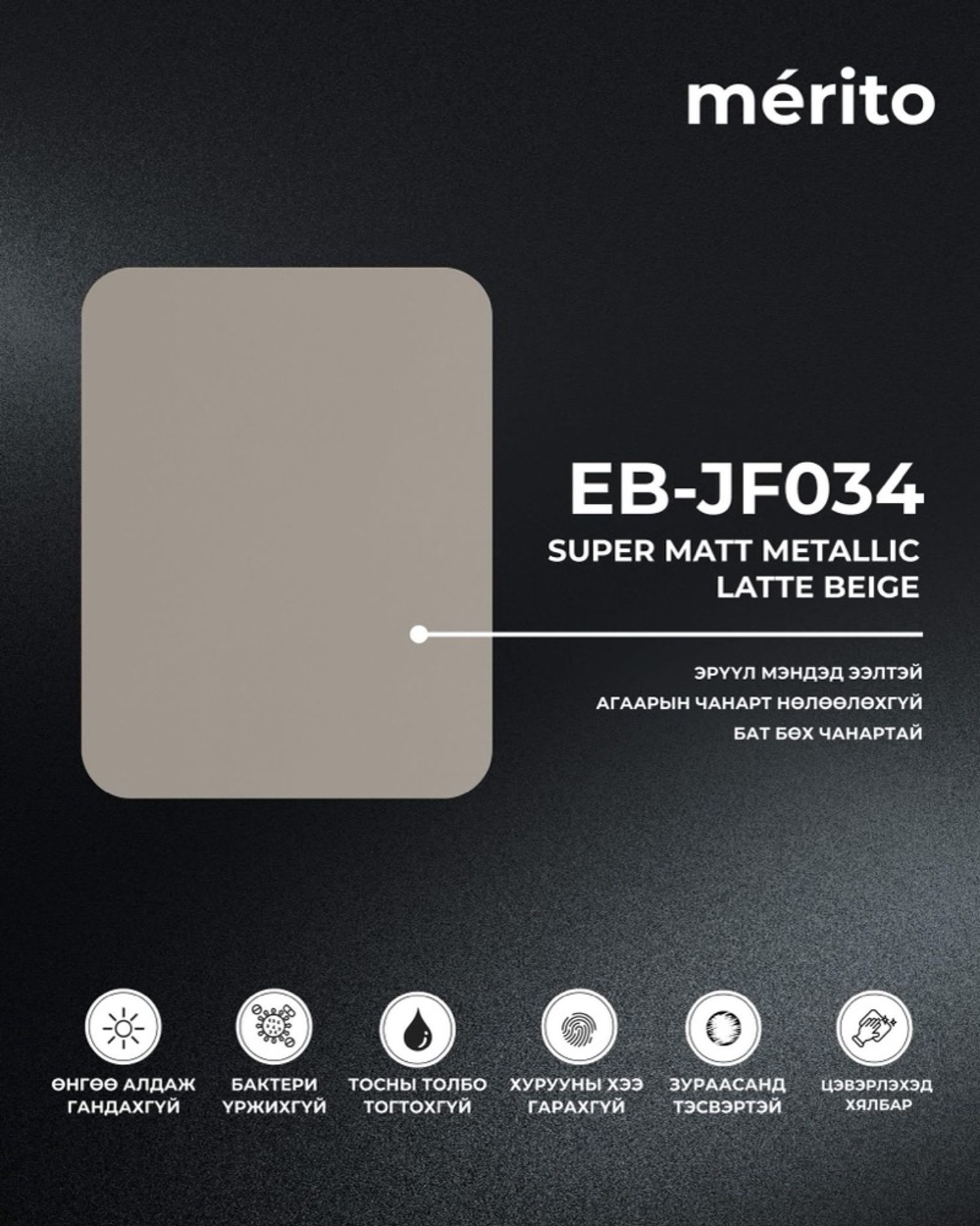 EB-JF034