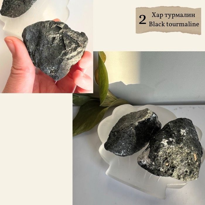 "Хар турмалин" түүхий чулуу