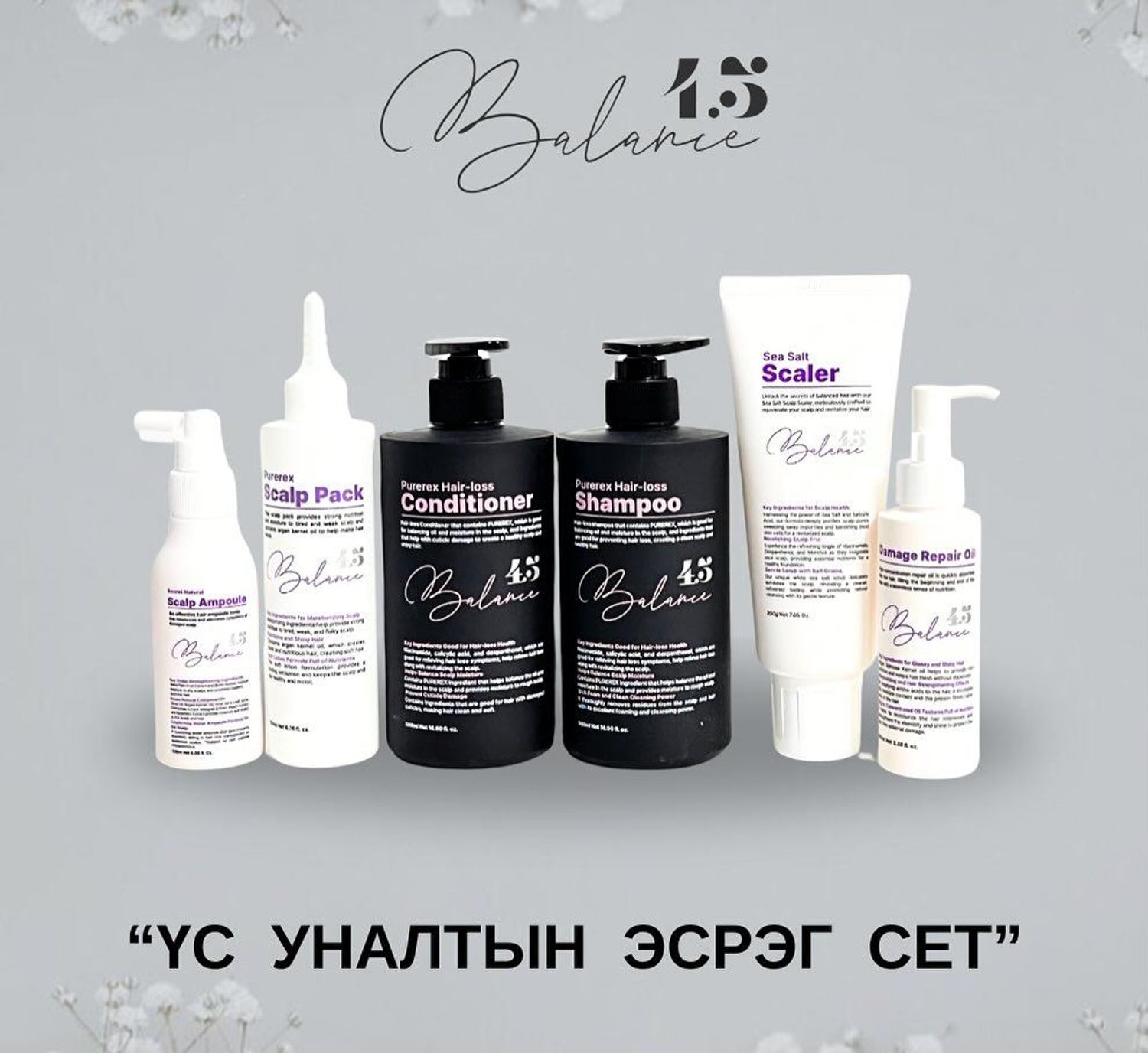 Үс уналтыг эрчимтэй зогсоох багц