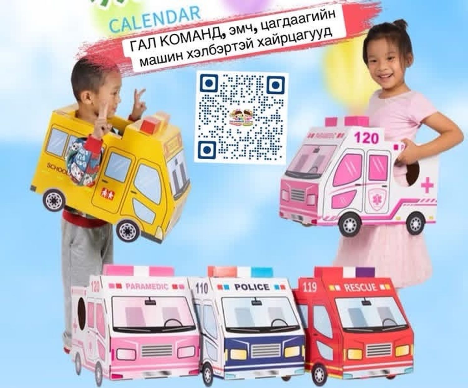 Ажил мэргэжил машин хайрцаг