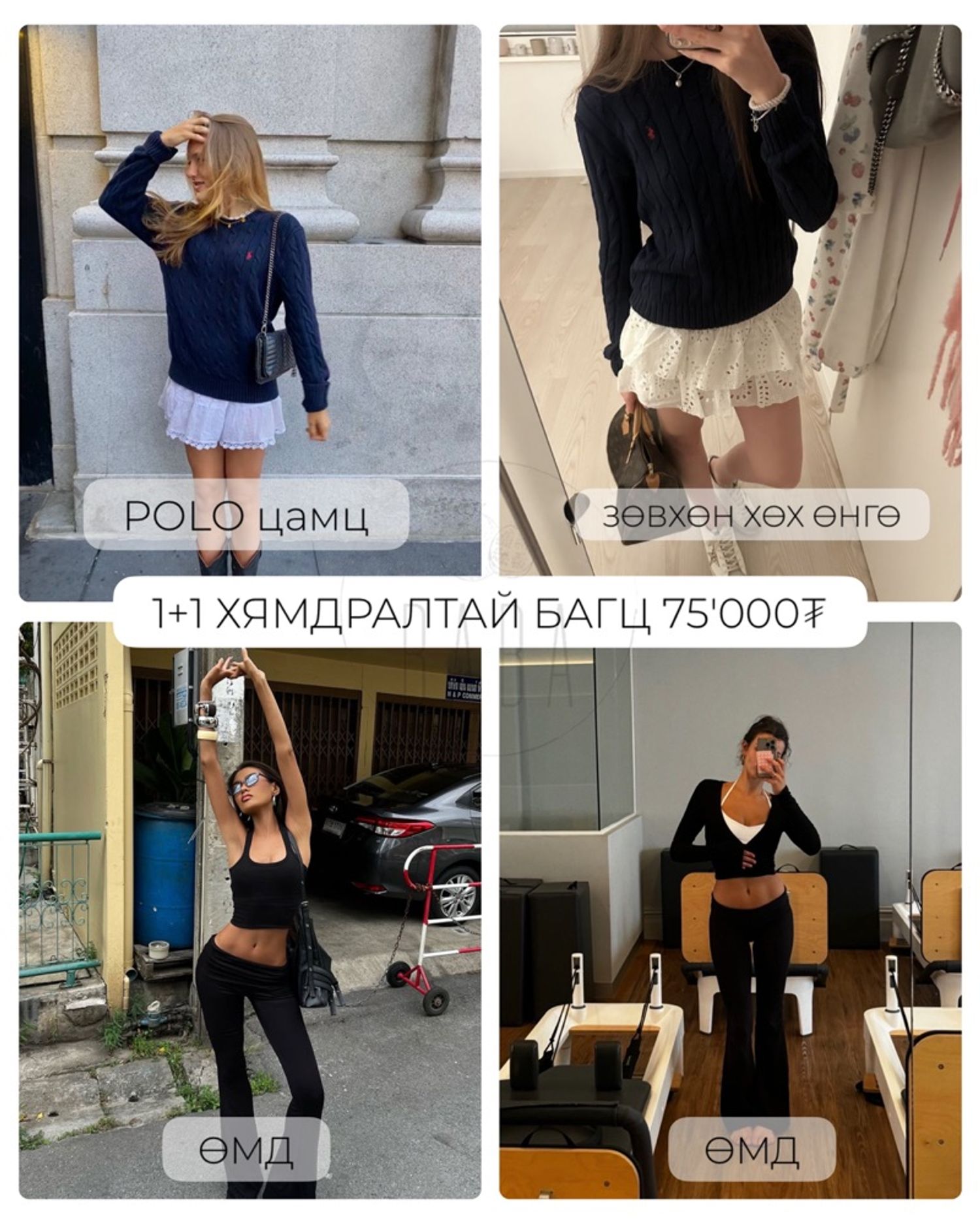 Polo цамц,өмд