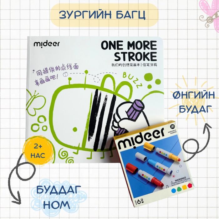  Буддаг ном - 1-3 нас