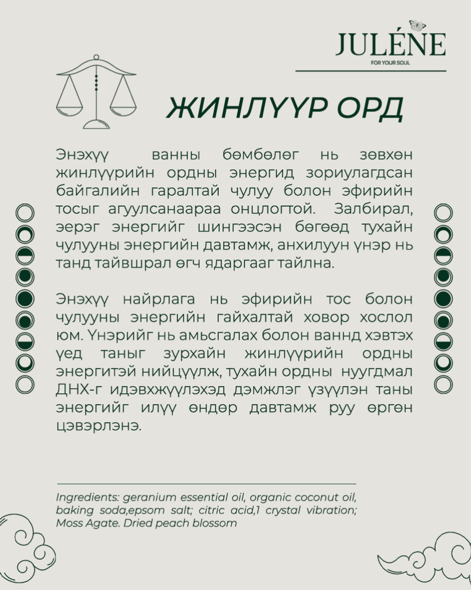 LIBRA CRYSTAL BATH BOMB 