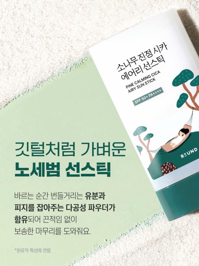 ROUND LAB PINE CALMING CICA AIRY SUN STICK