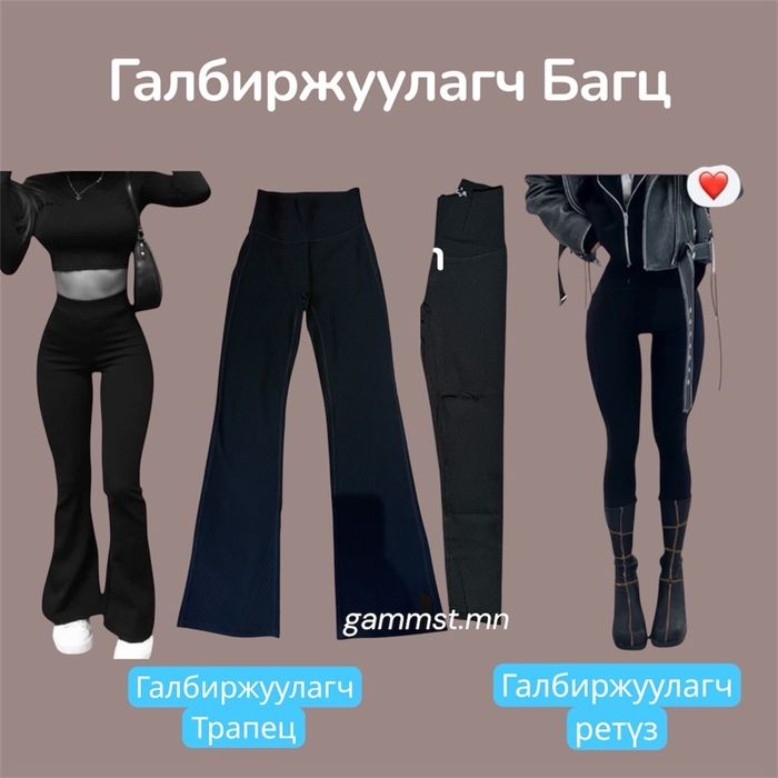 Галбиржуулагч 2 багц