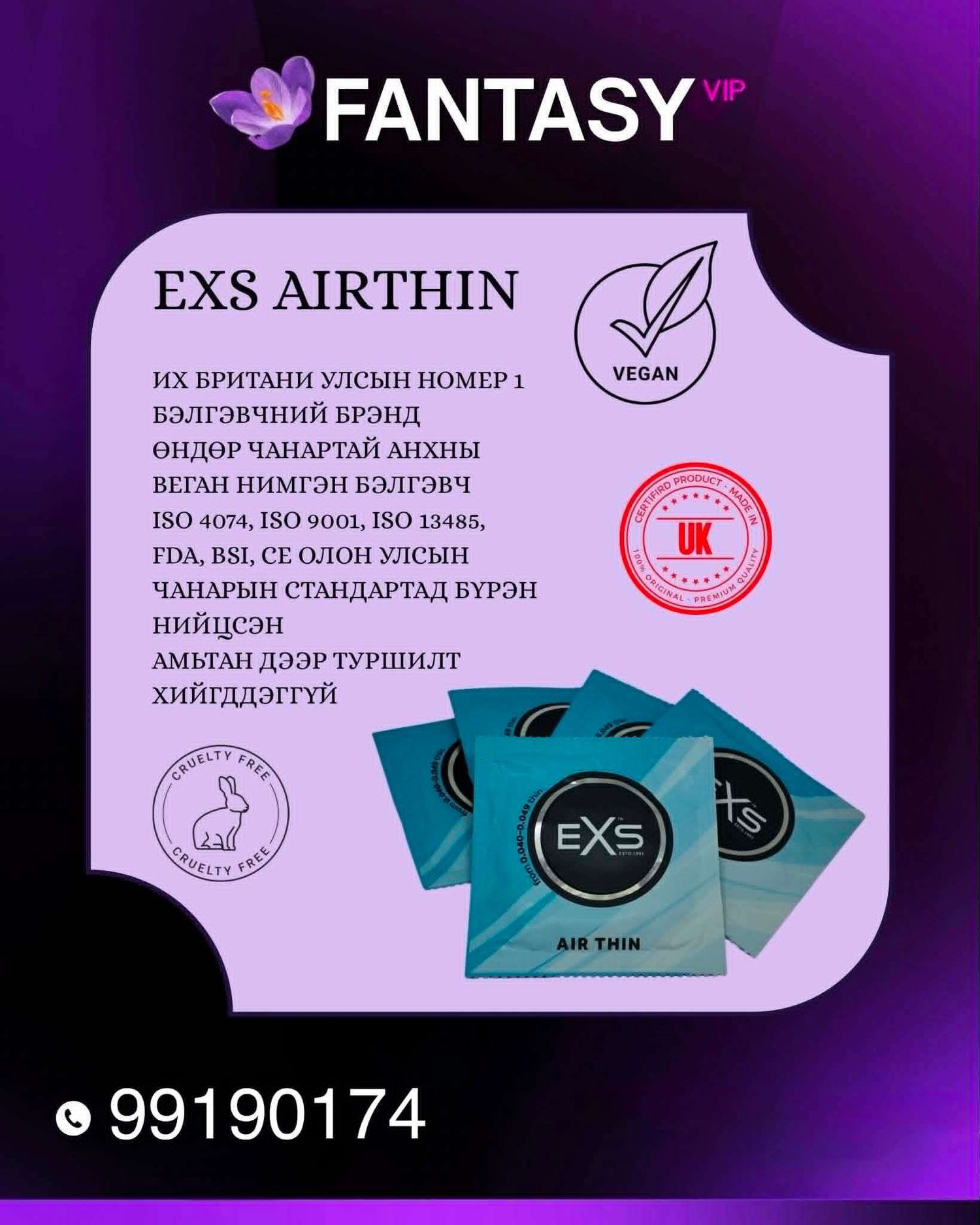 Exs Air thin 
