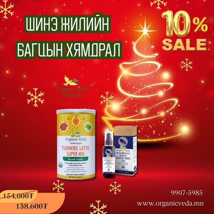 Turmeric latte super mix +Black cumin seed oil 