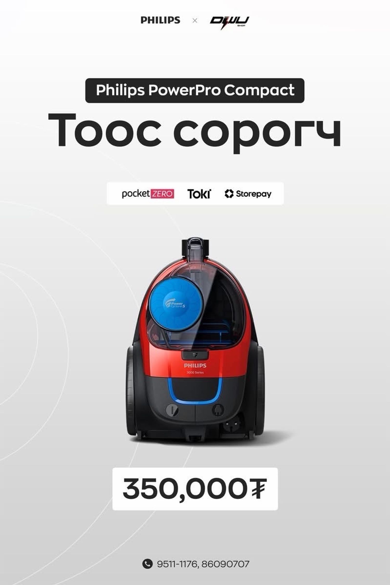 Philips 3000 series тоос сорогч