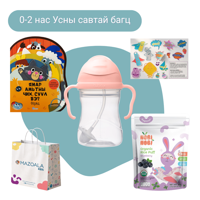 0-2 нас Усны савтай бэлгийн багц - tutti frutti