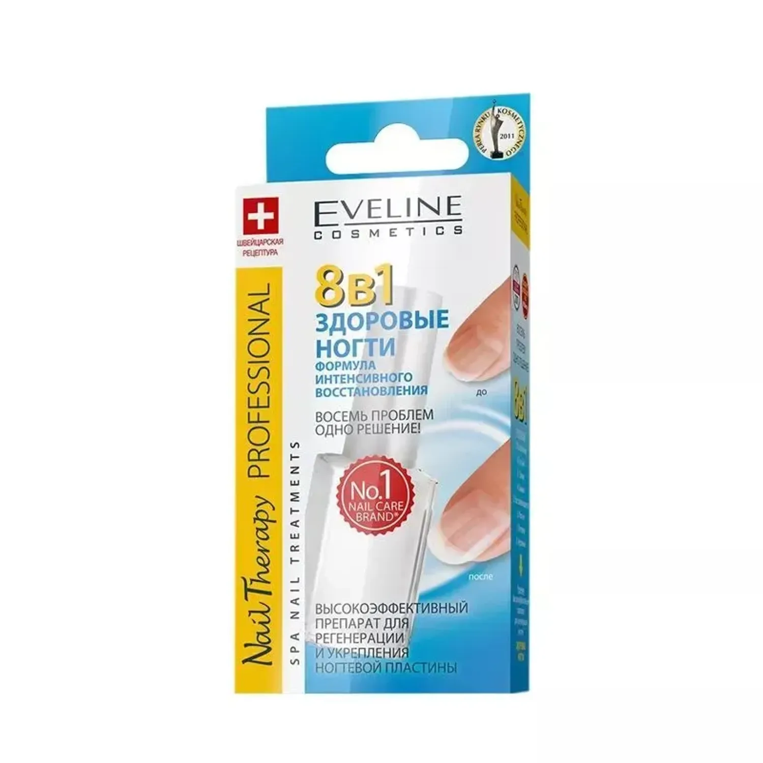 EVELINE NAIL THERAPY 8in1 