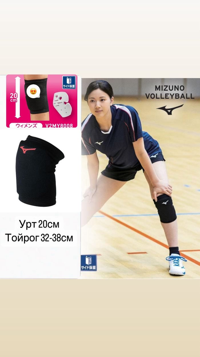 Өвдгөвч 🇯🇵