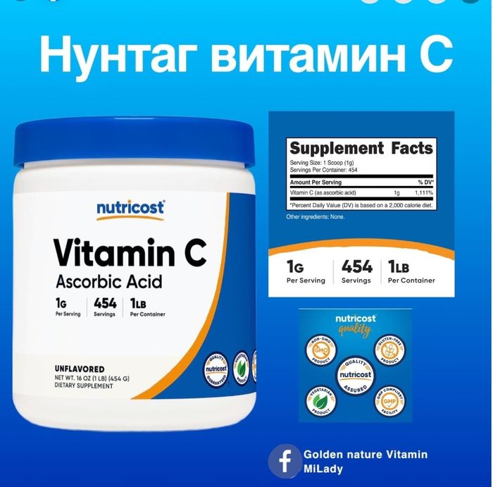 Vitamin C Powder (Ascorbic Acid)