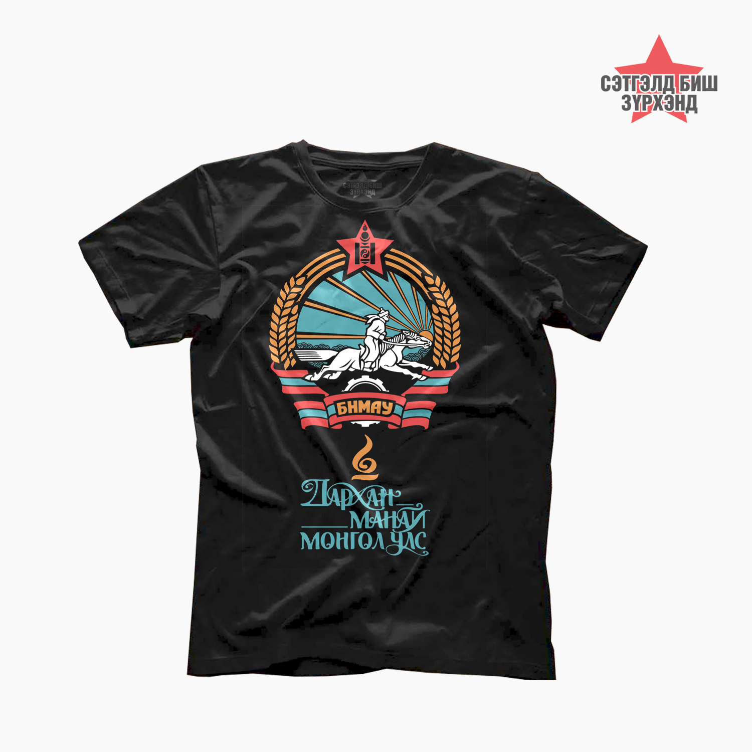 Сүлд өнгөтэй /хар/