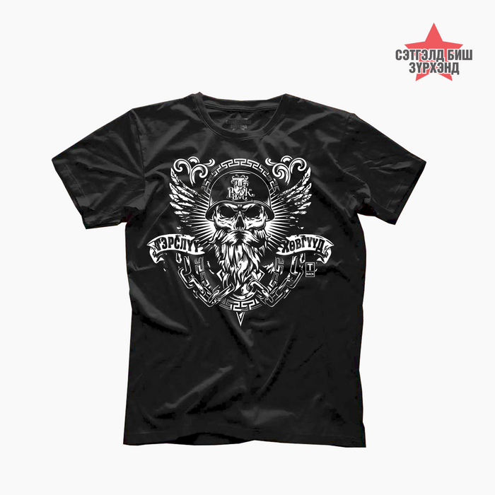 Тэрсүү хөвгүүд /хар/