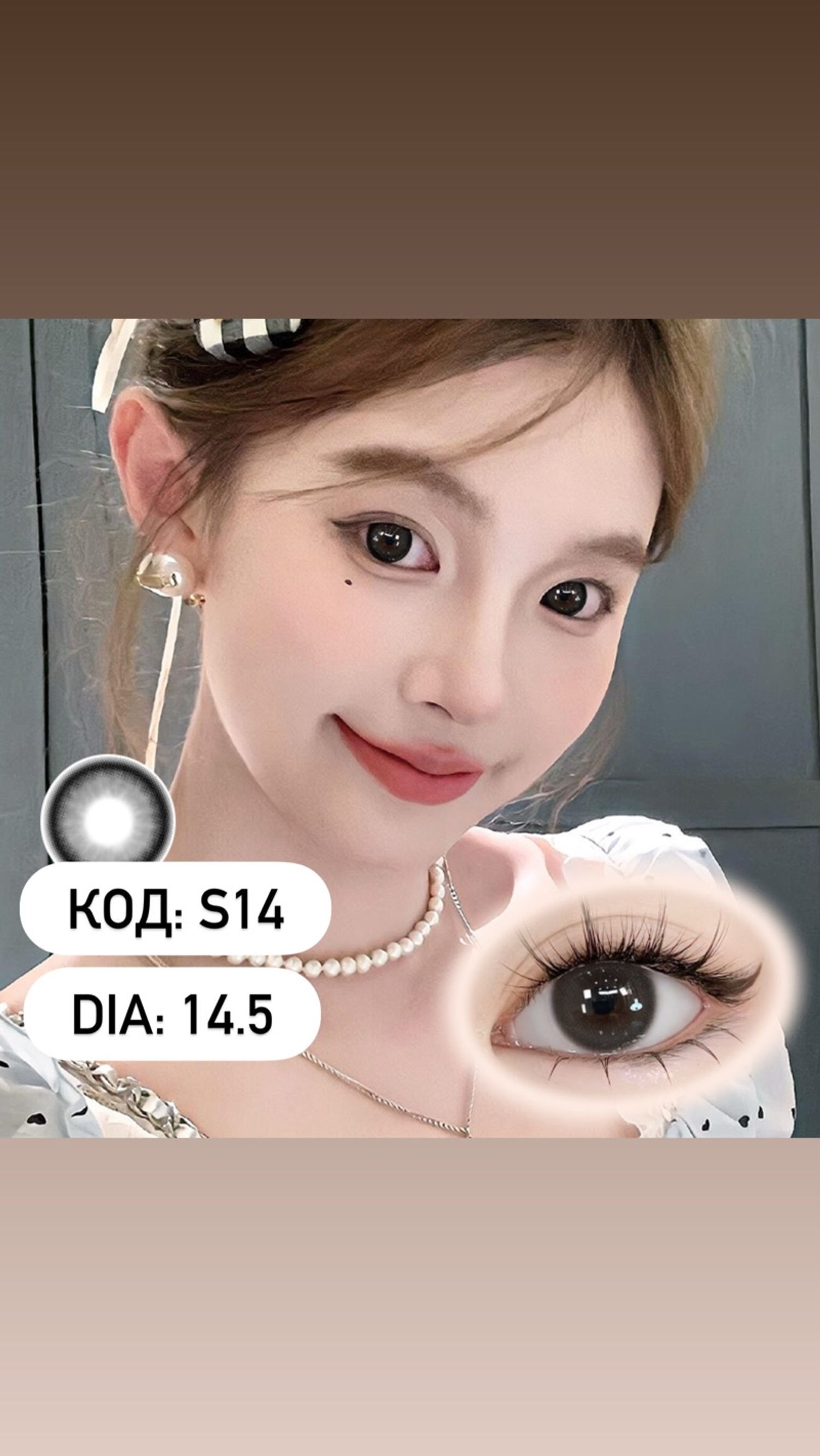 Гоёлын линз