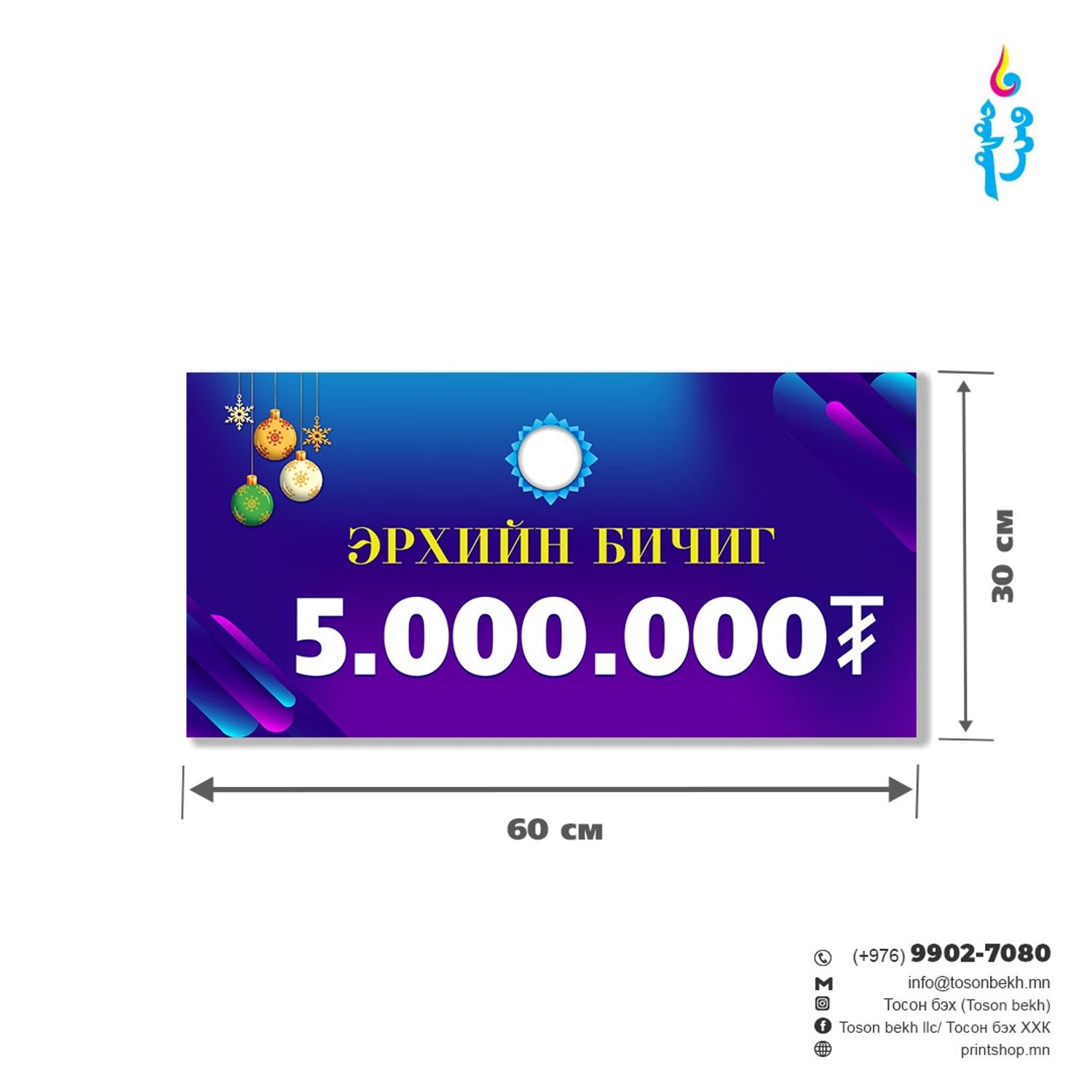 Эрхийн бичиг