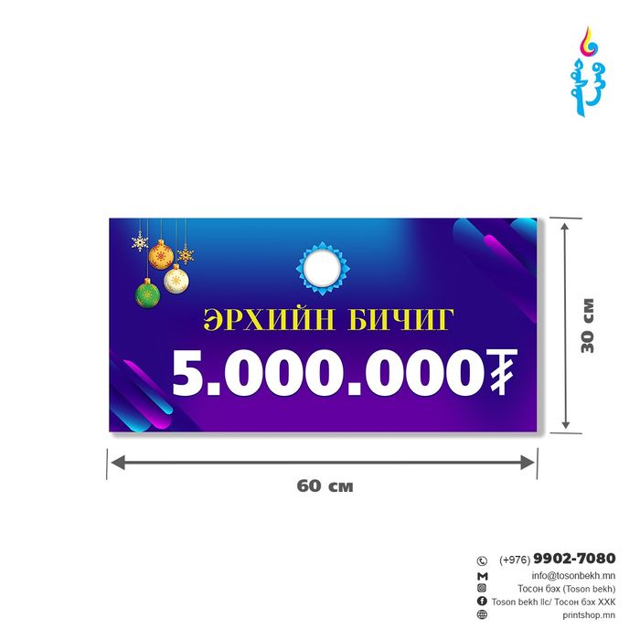 Эрхийн бичиг