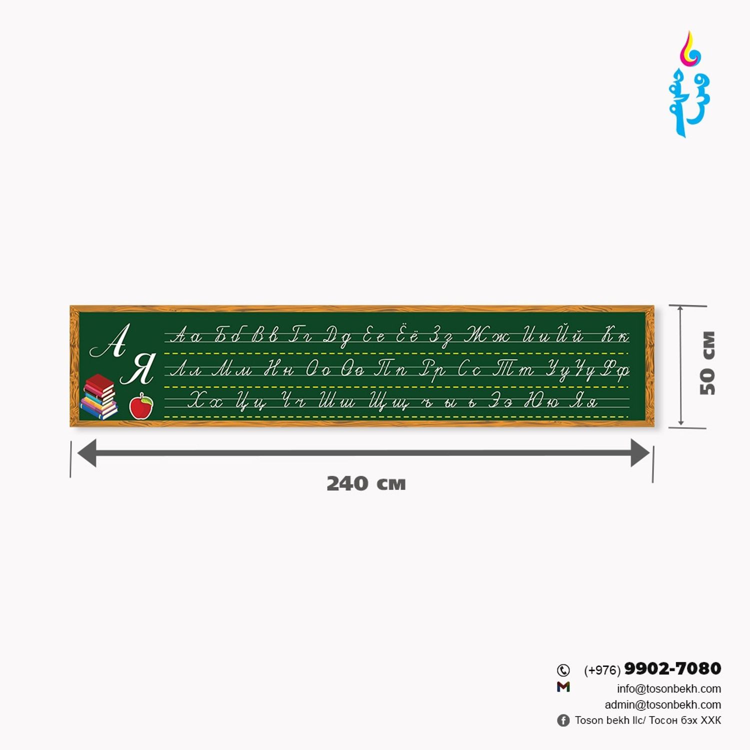 Цагаан толгойн 35 үсэг