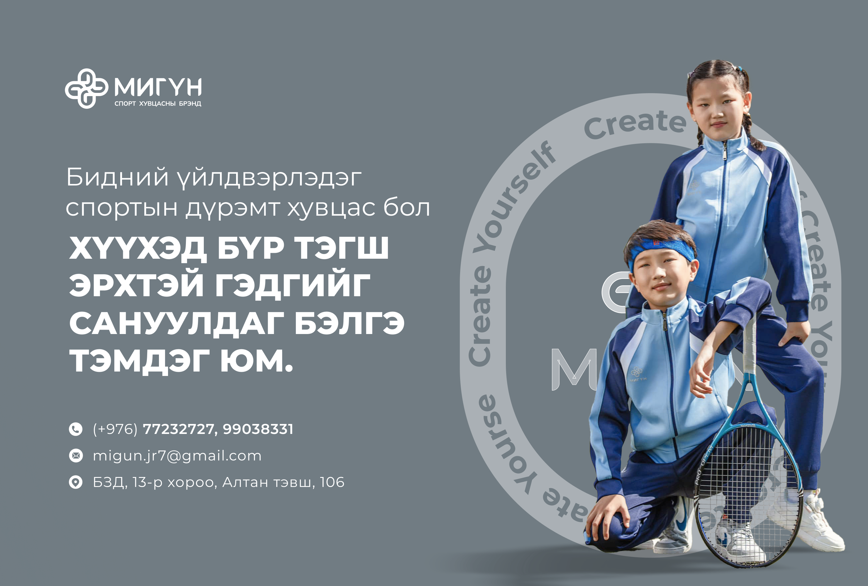 ДҮРЭМТ ХУВЦАСНЫ МӨН ЧАНАР БОЛ ТЭГШ ОРЧНЫ ИЛЭРХИЙЛЭЛ