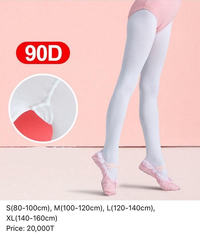 Балет Трико