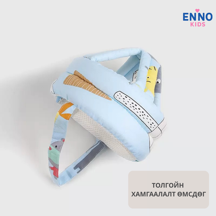 Толгойн хамгаалалт