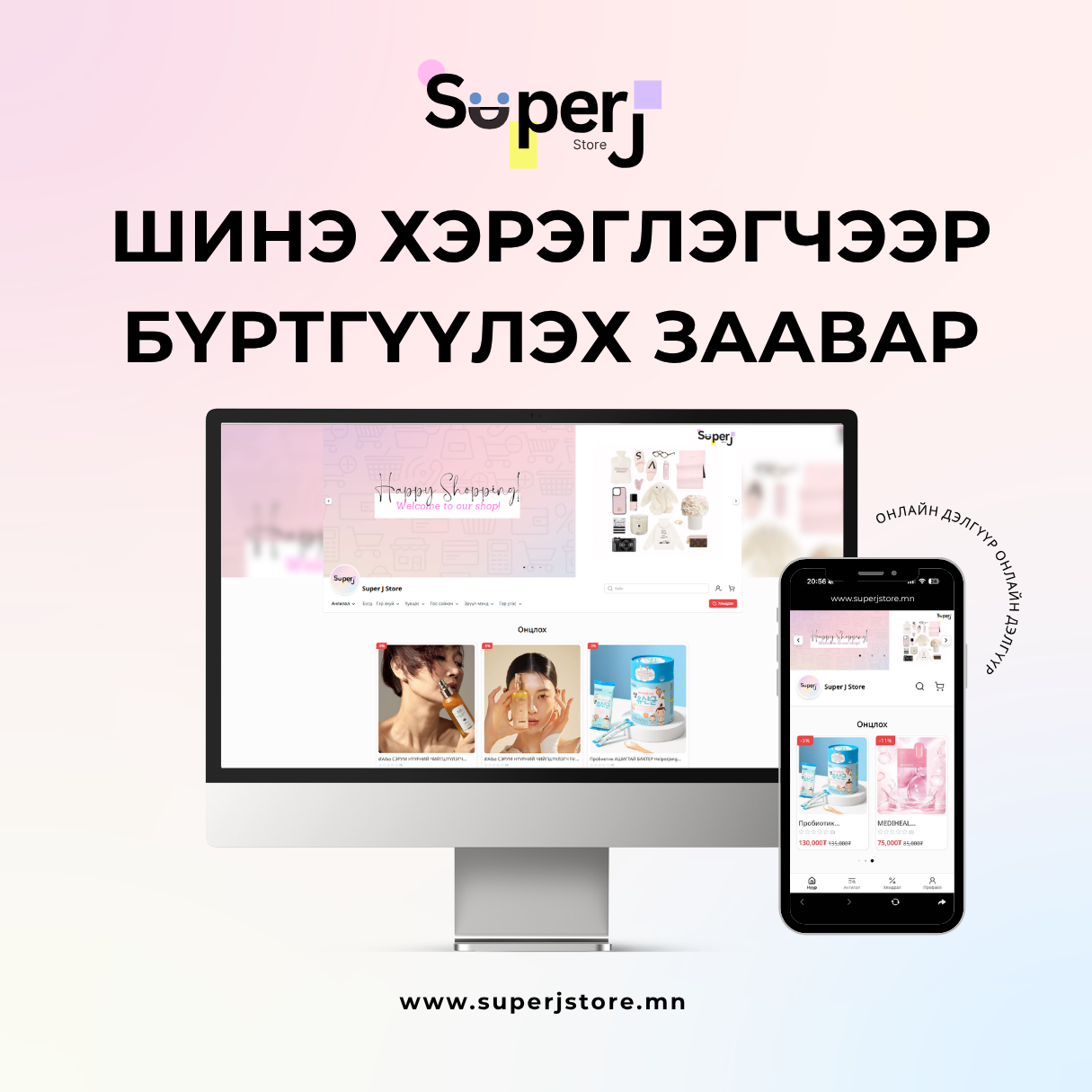  ЯАЖ НЭВТЭРЧ ОРОХ ВЭ?