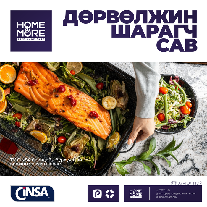 TV CINSA USA  ДӨРВӨЛЖИН ШАРАГЧ 21 ИНЧ