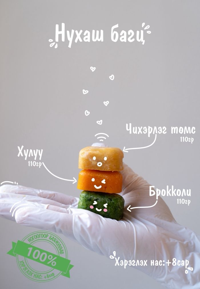 Нухаш багц | Puree pack