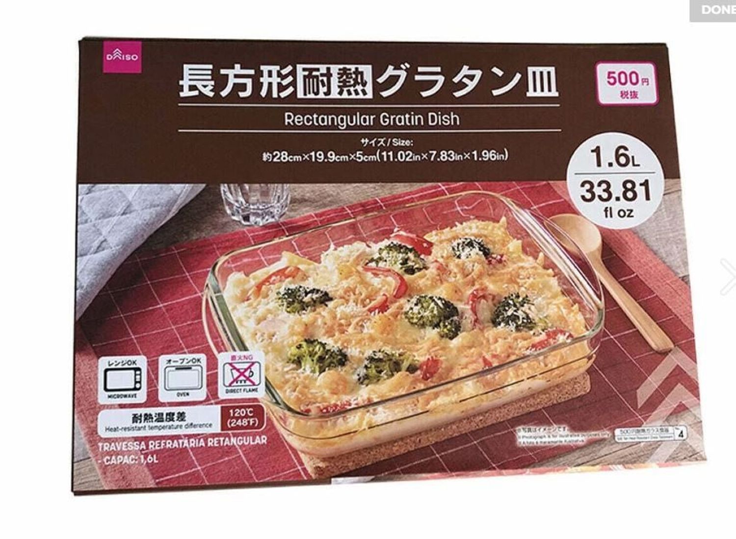 Сав гратин 1,6л 