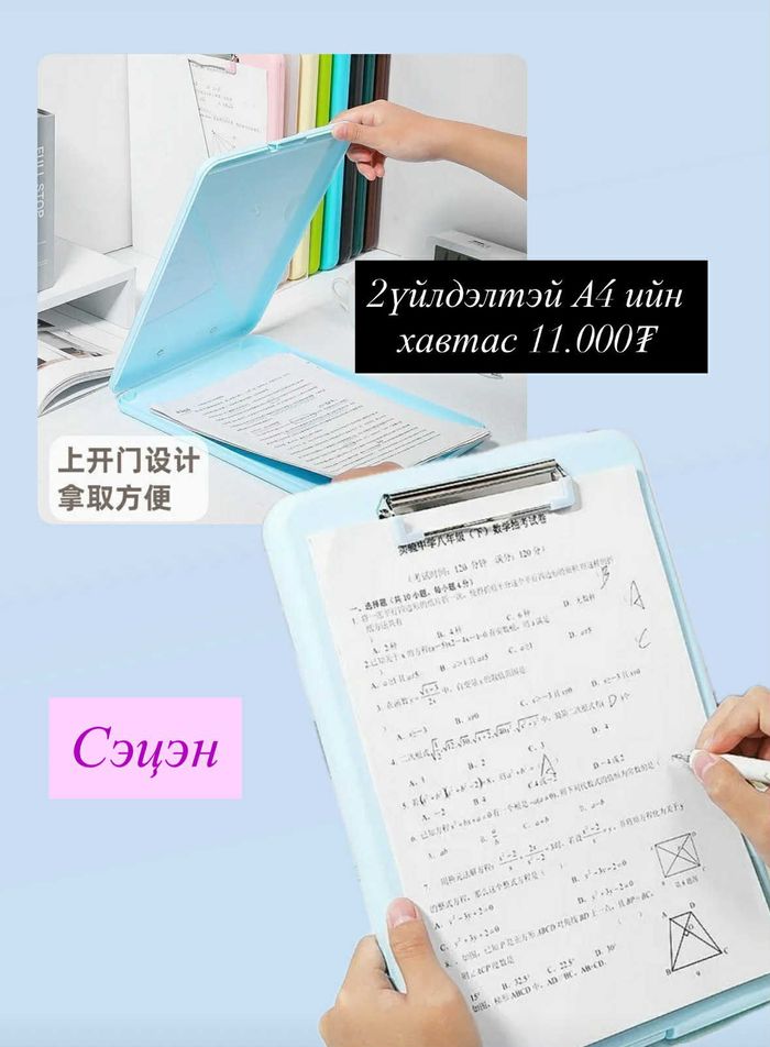 2үйлдэлт хавтас