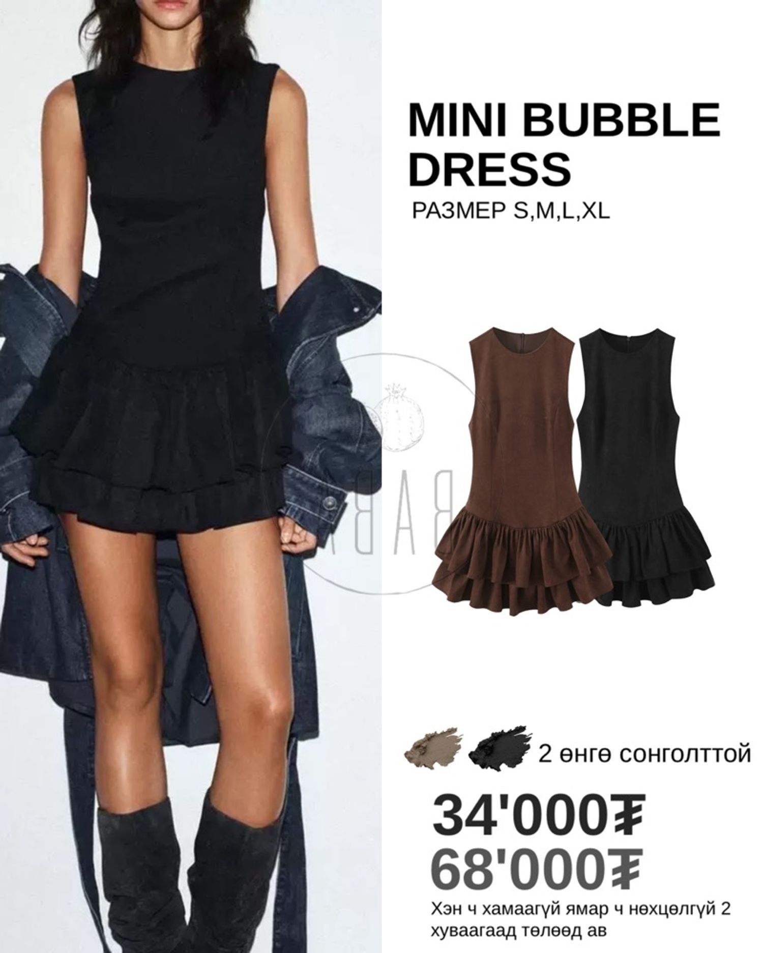 Mini bubble dress
