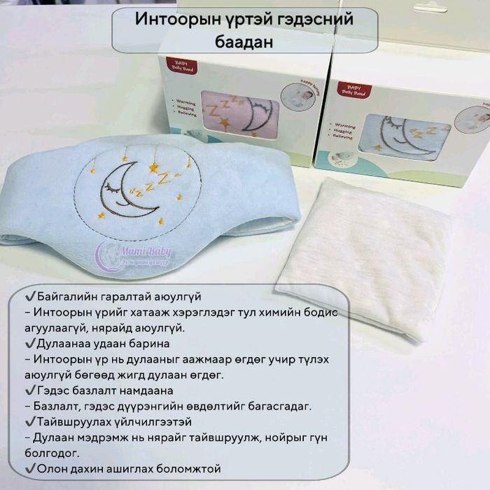 Интоорын үртэй баадан