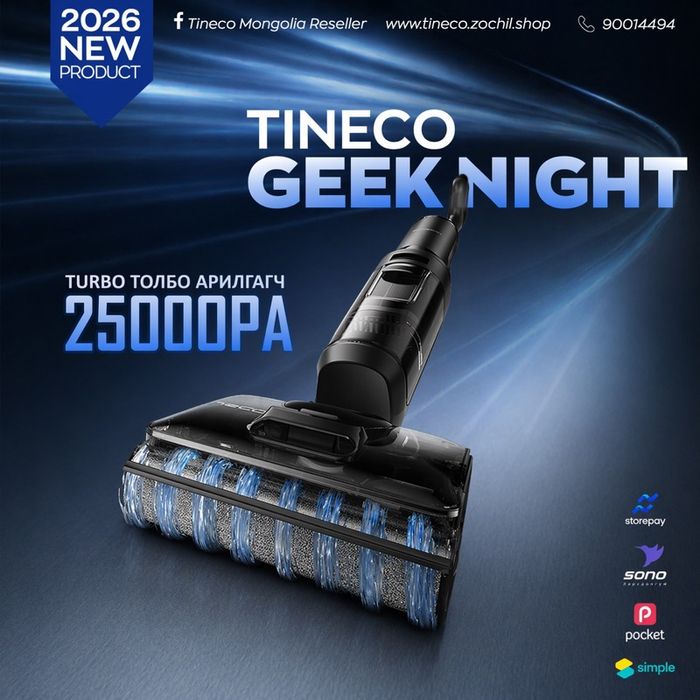 Tineco Geek night