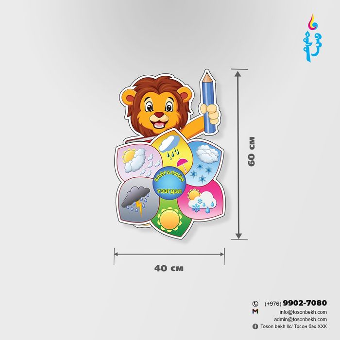 Байгалийн үзэгдэл