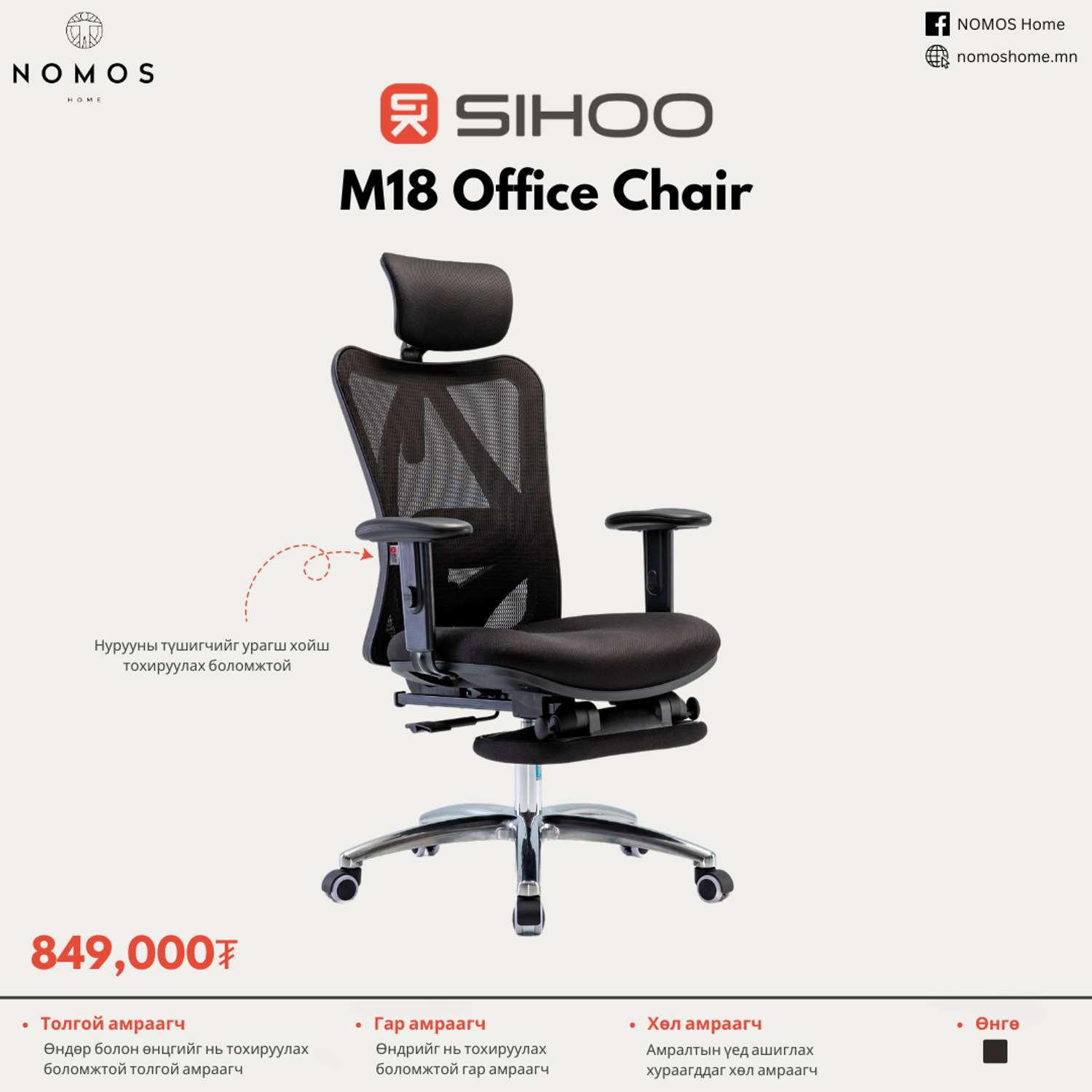 Sihoo M18 оффис сандал