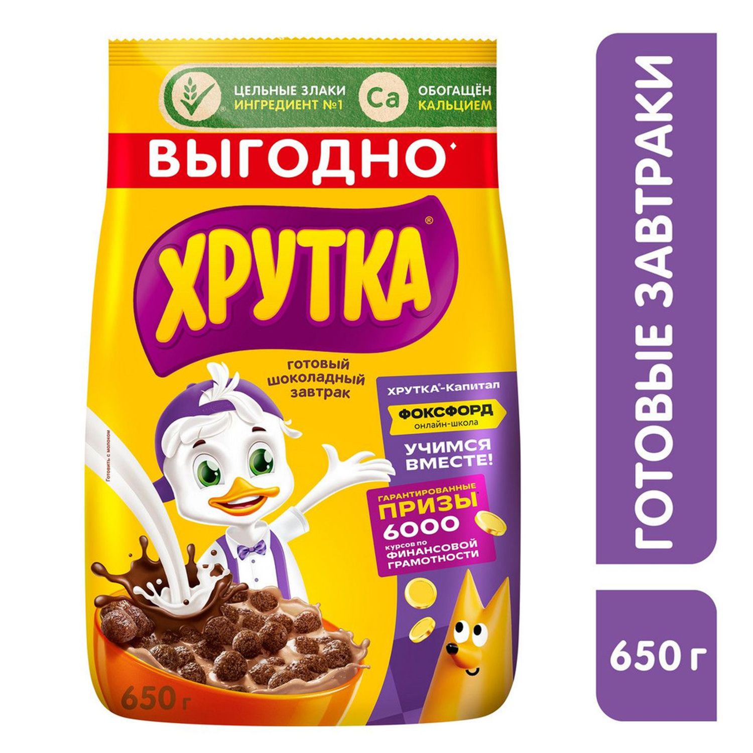 Өглөөний хоол Хрутка 650гр 