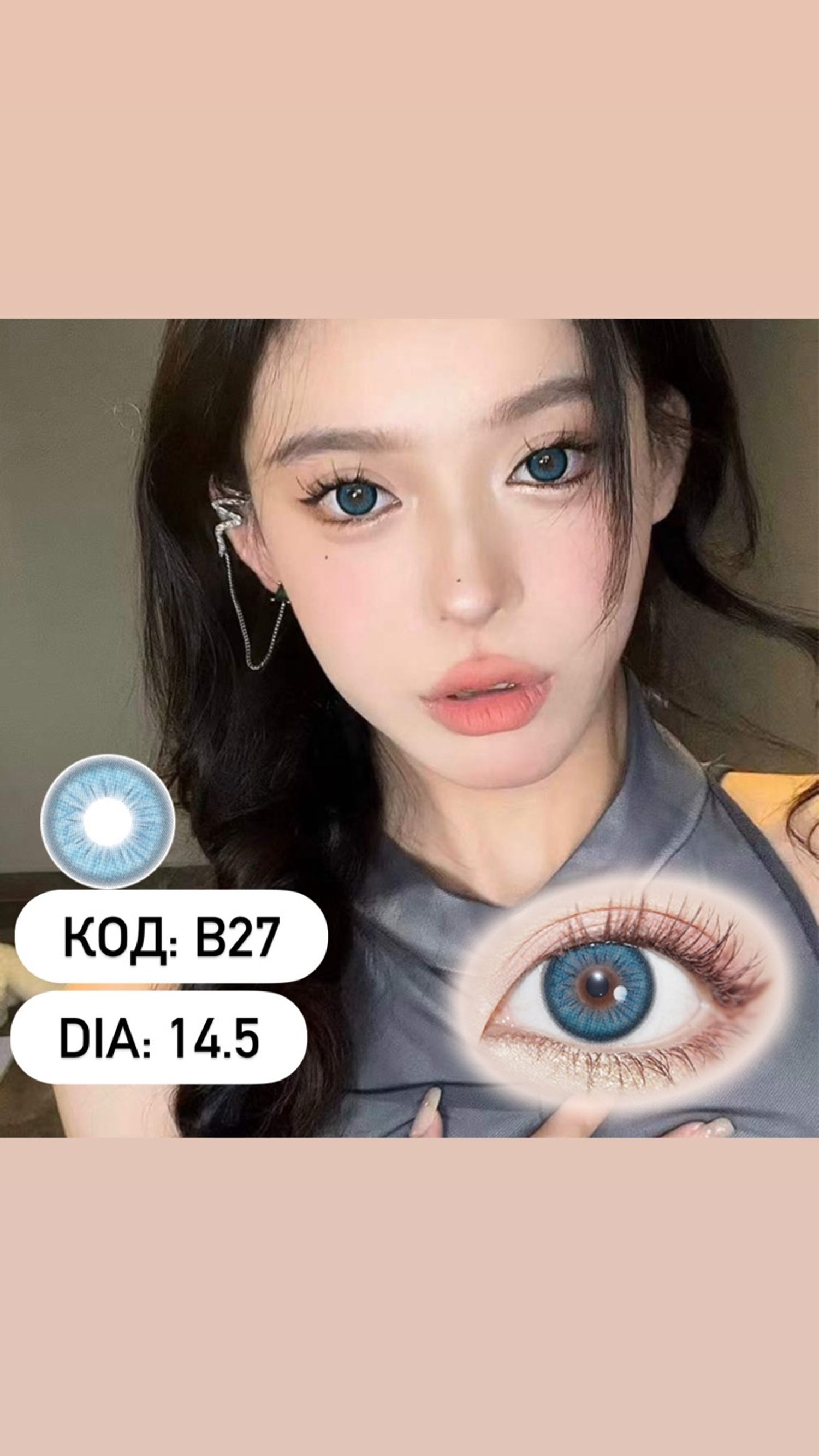 Гоёлын линз