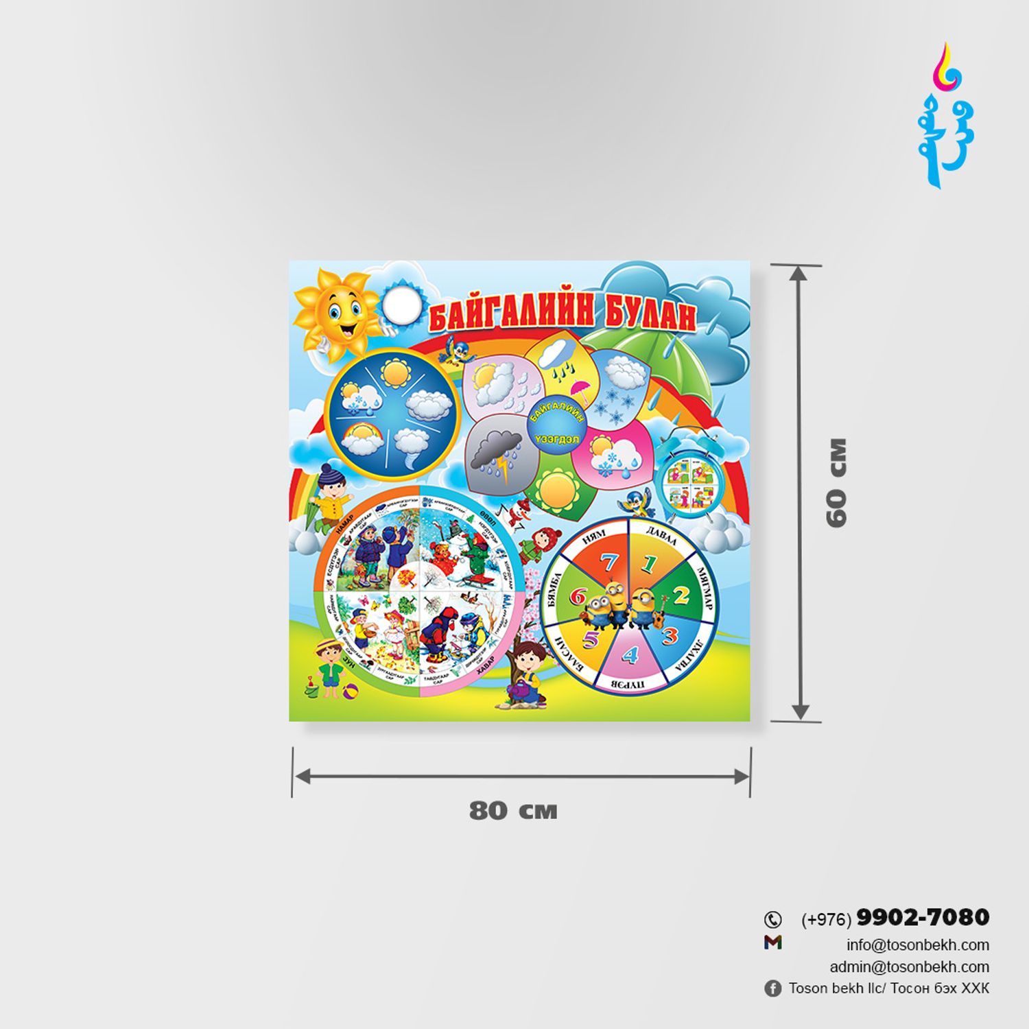 Байгалийн булан