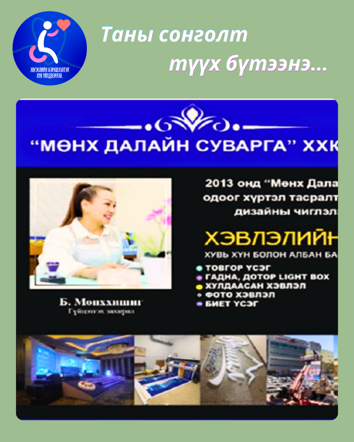 Хэвлэлийн цогц үйлчилгээ