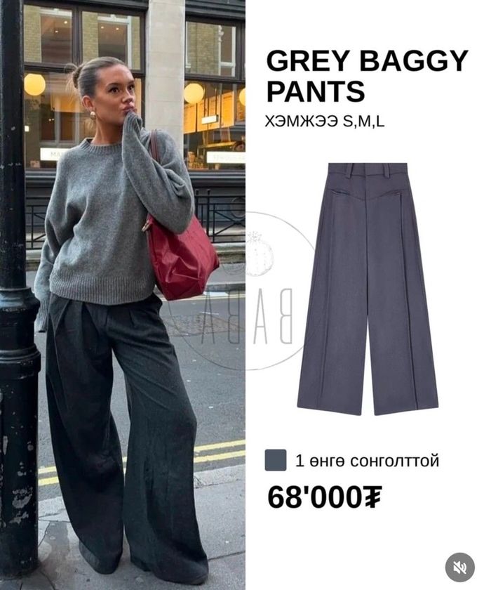 GREY BAGGY PANTS