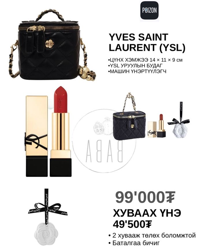 YVES SAINT LAURENT (YSL)