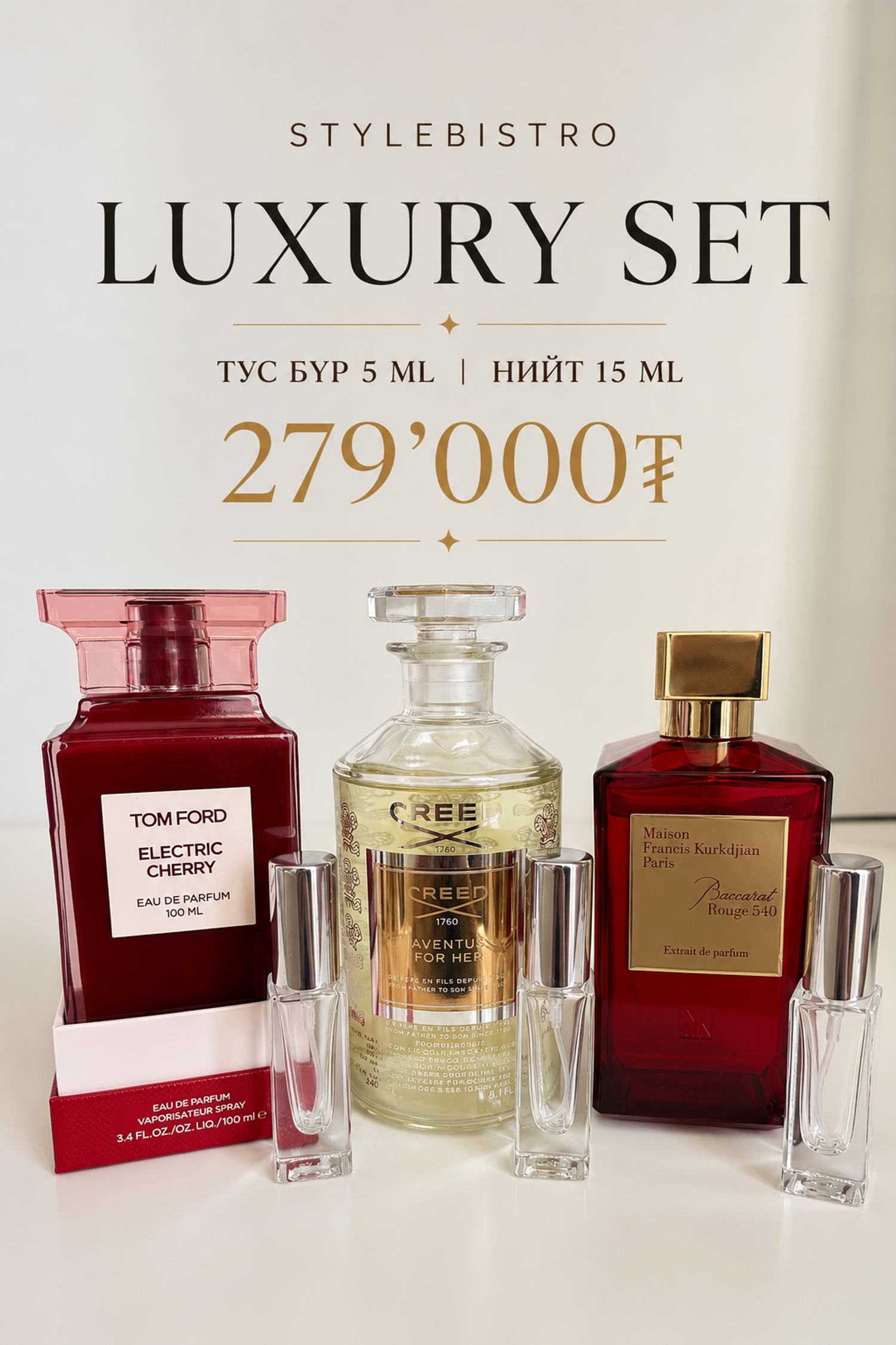 Luxury Set 
