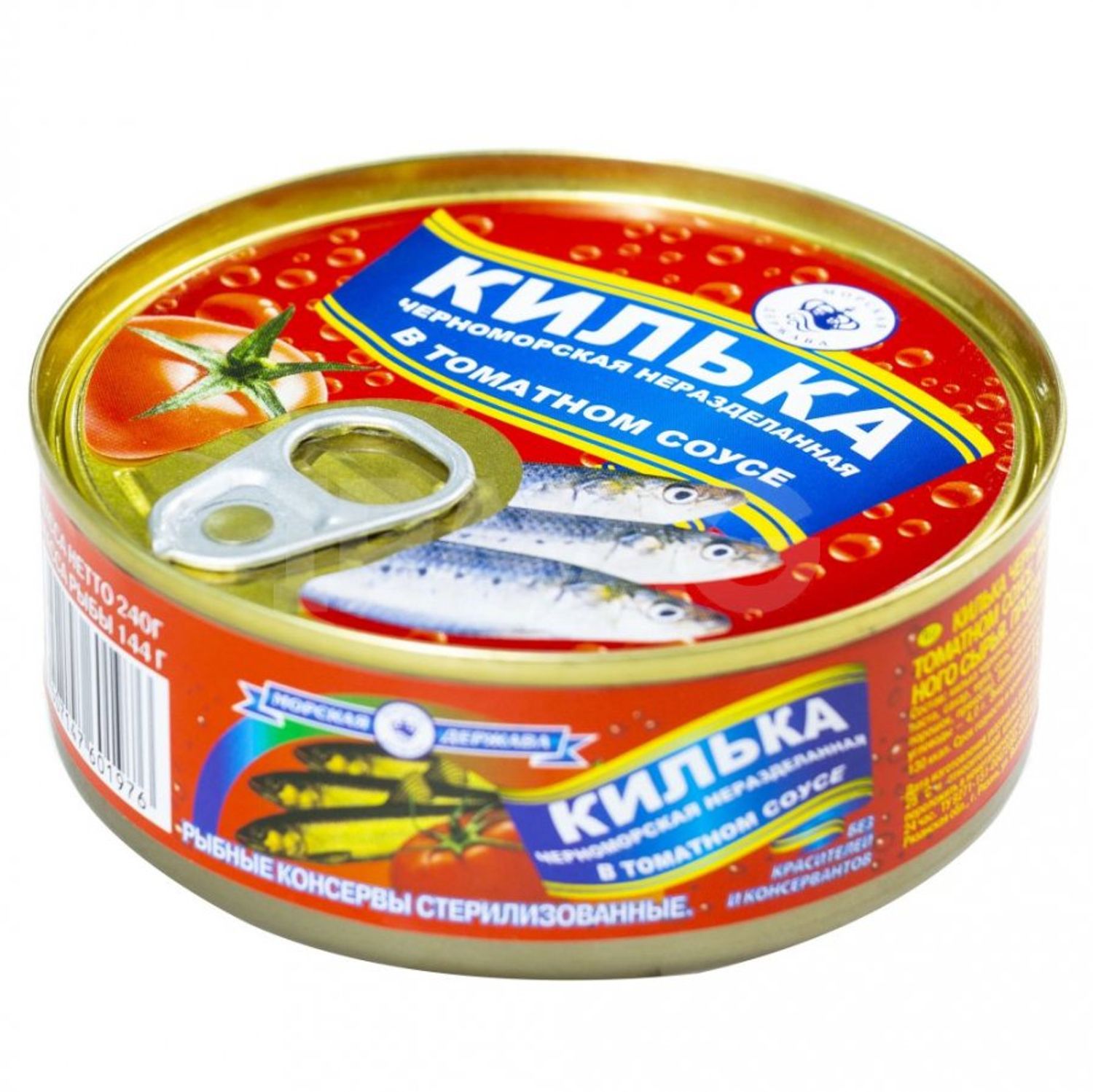 Килька Морская 240гр 